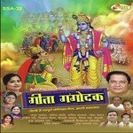 Gita Gangodak - Sarita Joshi Song Download